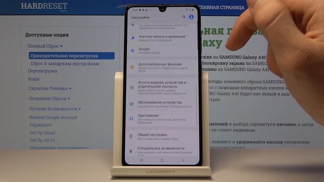 Как сделать скриншот на SAMSUNG Galaxy A41