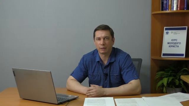 ЛЕКЦИЯ №10 (30.09.20 г.) ЧАСТЬ 1. Правовое сопровождение деятельности юридического лица. смотреть онлайн