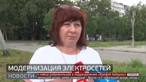 Надёжно и капитально: новые подстанции в Хабаровске. Новости. 14/08/2023. GuberniaTV