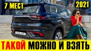 КИТАЙ НЕ ПЕРЕСТАЕТ УДИВЛЯТЬ! 7ми МЕСТНЫЙ КРОССОВЕР Geely Okavango (HaoYue) 2021. Краткий обзор.