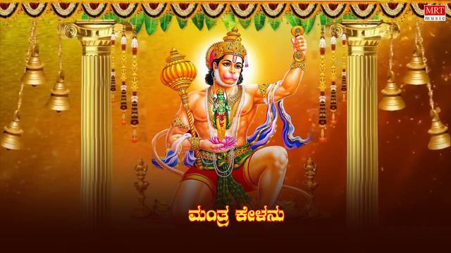 Lord Anjaneya Bhakthi Songs | ಎಲ್ಲಿ ಹನುಮನೋ ಅಲ್ಲಿ ರಾಮನು | Dr.Rajkumar | Elli Hanumano Lyrical Video