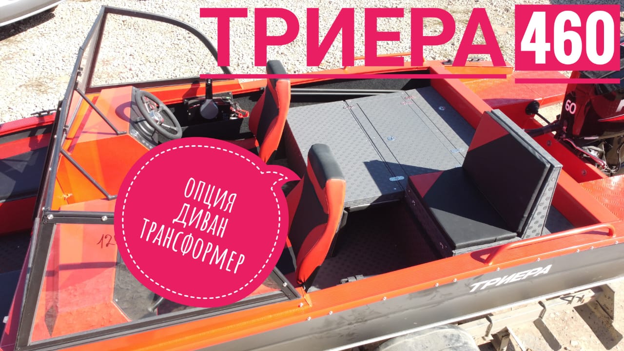 Триера 460 Опция Диван Трансформер. Универсальность во всем!!! смотреть онлайн