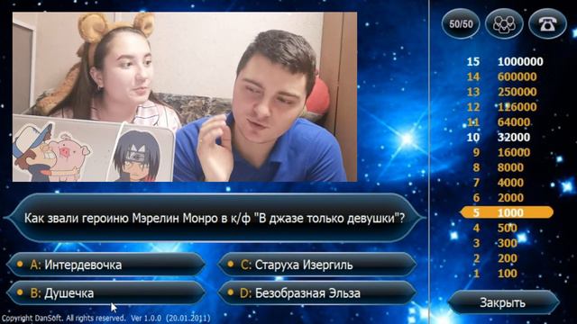 СТАНОВЛЮСЬ МИЛЛИОНЕРОМ, ВЕДУЩАЯ МАРИНА Кто хочет стать миллионером смотреть онлайн