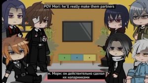 реакция BSD из прошлого на будущее | ШинСоукоку 3,5/4 | Mitsuri Chan
