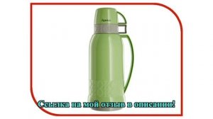 Термос Alpenkok 1.8L AK-18001S/1 Green-Grey