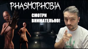 ГАЙД НА ПЕРВЫХ ТРЕХ ПРИЗРАКОВ (НАЙДИ ОШИБКУ В ГАЙДЕ)►Phasmophobia/соло х10