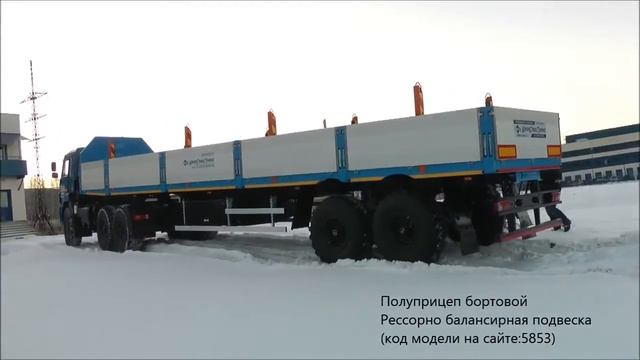 Бортовой полуприцеп.Рессорно балансирная подвеска id5853