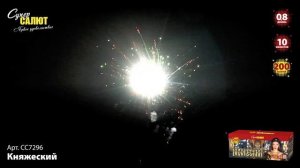 Батарея салютов Княжеский (200/0,8) СС7296