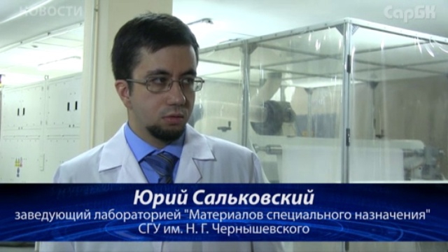 На базе СГУ открылась новая исследовательская лаборатория