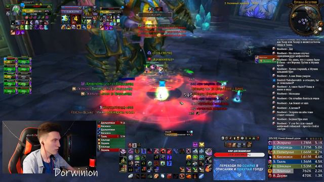 УЛЬДУАР 10 С ХМ, ОСНОВНОЙ СТАТИК ➤ СТРИМ 97 ➤ ТРАИМ АЛГАЛОНА НАБЛЮДАТЕЛЯ ➤ WORLD OF WARCRAFT CLASSI смотреть онлайн