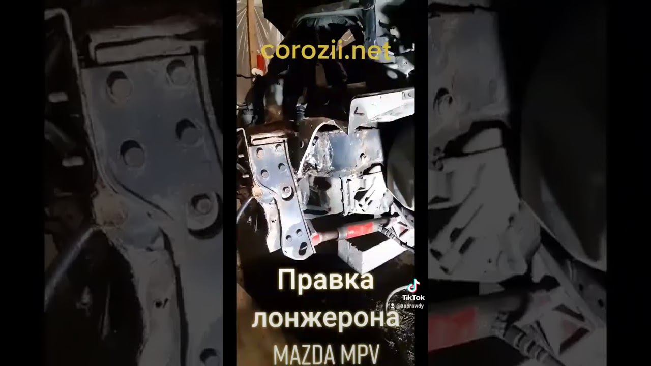 правка лонжерона #кузовнойремонт #покраскаавто
