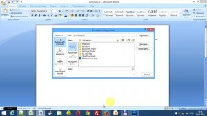 Как сделать гиперссылку в Word
