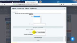 Как добавлять новости на сайт 1С-Битрикс