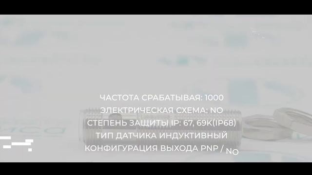 Датчик индуктивный Omron E2A-M12KS04-M1-B1 - Олниса смотреть онлайн