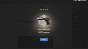 СКОЛЬКО НУЖНО ЗАЩИТОК ЧТОБЫ ПРОКАЧАТЬ ОРУЖИЕ В НЕКСТ РП