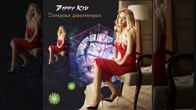 Гитарная джентстория смотреть онлайн