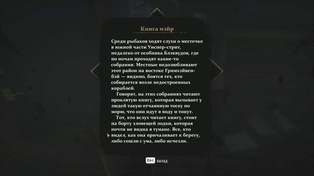 Остановить КТУЛХУ! Спасаем тонущий город. The Sinking City. смотреть онлайн