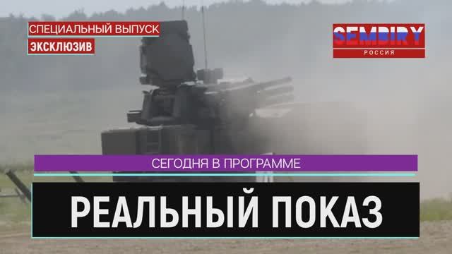 ДЕНЬ РОССИИ: МОЩЬ АРМИИ РФ. КРУПНЫМ ПЛАНОМ. ЭКСКЛЮЗИВ. ЕЖЕДНЕВНО. СПЕЦ-ВЫПУСК от 12.06.2022