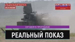 ДЕНЬ РОССИИ: МОЩЬ АРМИИ РФ. КРУПНЫМ ПЛАНОМ. ЭКСКЛЮЗИВ. ЕЖЕДНЕВНО. СПЕЦ-ВЫПУСК от 12.06.2022