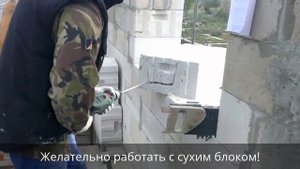 U-образные блоки из ГБ своими руками. Как сделать специальные блоки из газобетона самому