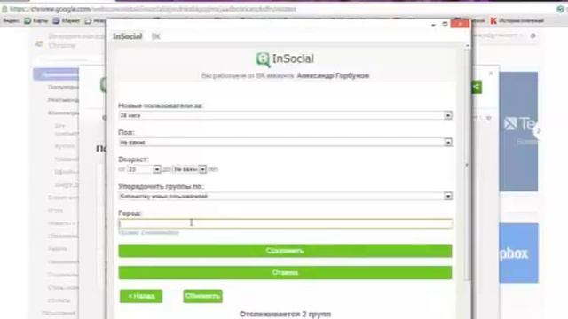 Ссылка на приложение ВКонтакте смотреть онлайн