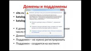 Что такое доменное имя