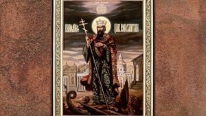 Житие святого равноапостольного царя Константина (†337) и святой матери его Елены (†327)