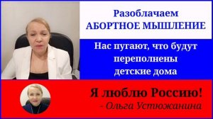 15 Нас пугают что будут ПЕРЕПОЛНЕНЫ ДЕТСКИЕ ДОМА