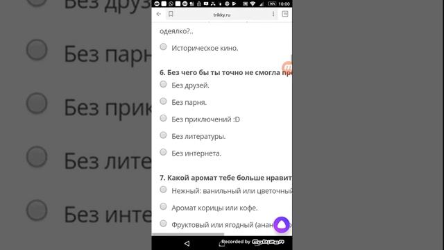 Тест какая ты картошка смотреть онлайн