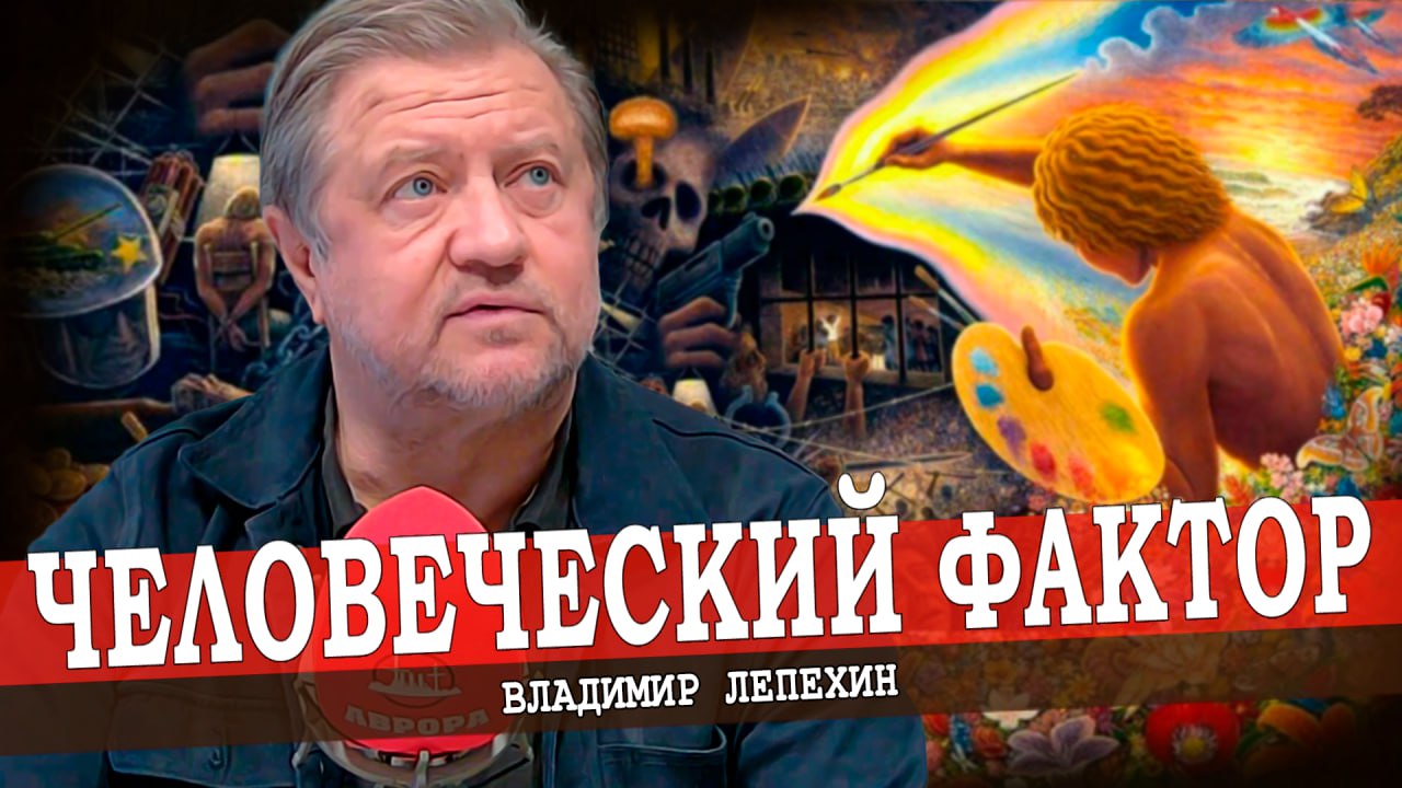 Электронный концлагерь, или Цифровизация всей страны (Владимир Лепехин)