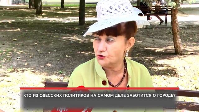 Кто из одесских политиков на самом деле заботится о городе? смотреть онлайн