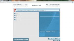 квалификационный моторист дельта тест 1