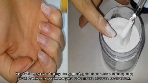 Укрепление ногтей акриловой пудрой