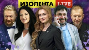 ИЗОЛЕНТА live #1040 | Что Россия может предложить миру | Абьюзивные отношения США и Японии |16.01.23