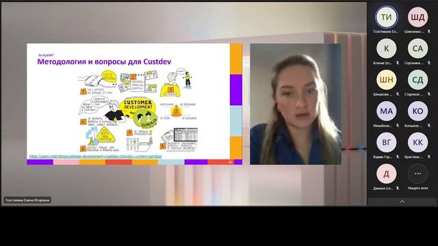 Методология создания продуктов и стартапов. Сегментация целевой аудитории.