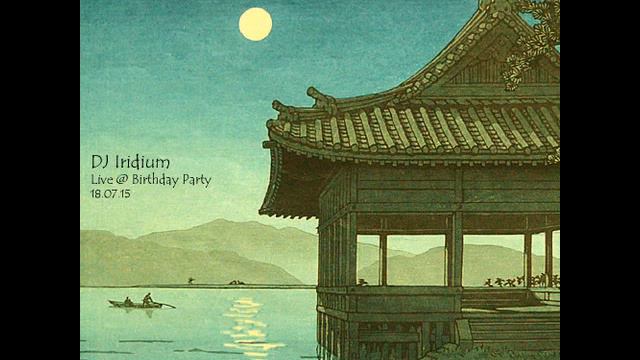 DJ Iridium - Live @ Birthday Party (18-07-15) смотреть онлайн