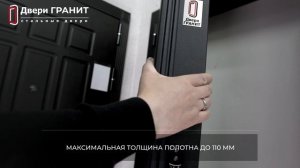 ГРАНИТ УЛЬТРА 8