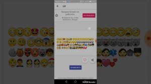 Как на Huawei\ Honor сделать смайлики как на айфоне