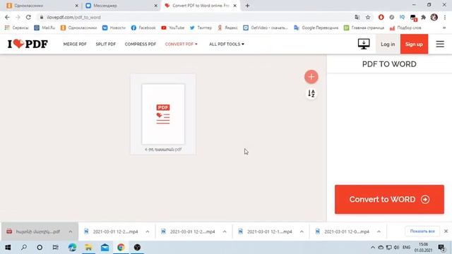 pdf to word converter смотреть онлайн