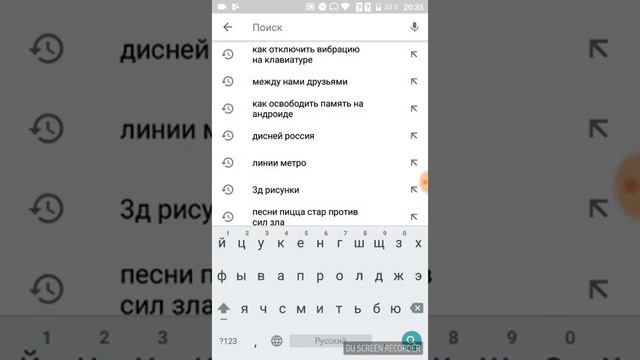Как отключить виброотклик.