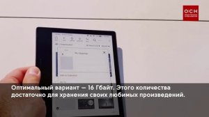 Как правильно выбрать электронную книгу? Смотрите в нашем сюжете!