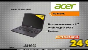 Открытие гипермаркета "RBT.ru" в Челябинске Acer