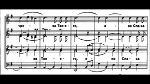 А. Гречанинов ор. 59 «Богородице Дево, радуйся»
