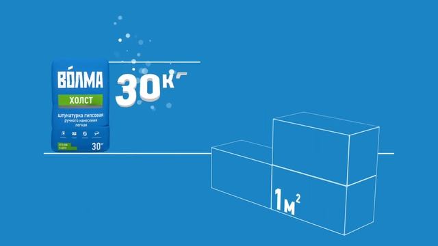 Видеоинструкция применения ВОЛМА Холст смотреть онлайн