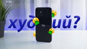 ЧЕСТНЫЙ ОБЗОР IPHONE 12 MINI В 2023 ГОДУ | ОПЫТ ИСПОЛЬЗОВАНИЯ СТОИТ ЛИ ПОКУПАТЬ ГОД С IPHONE 12 MINI