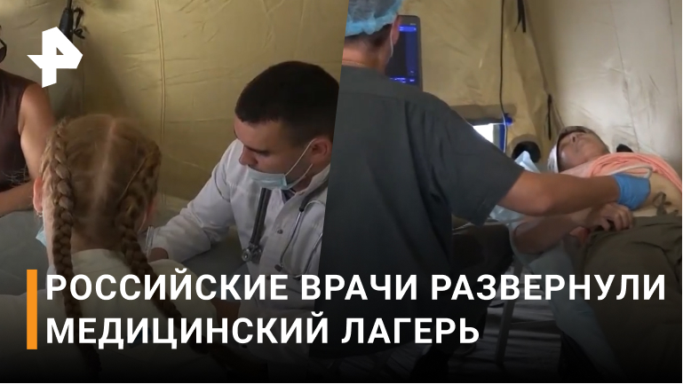 Жители Северодонецка рассказали о помощи российских врачей / РЕН Новости