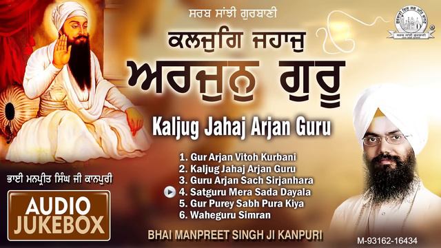 Bhai Manpreet Singh Ji Kanpuri - Kaljug Jahaj Arjan Guru | Shabad Gurbani Kirtan смотреть онлайн