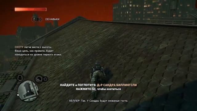 Prototype 2 №2 как наити д р Сандра Биллингсли