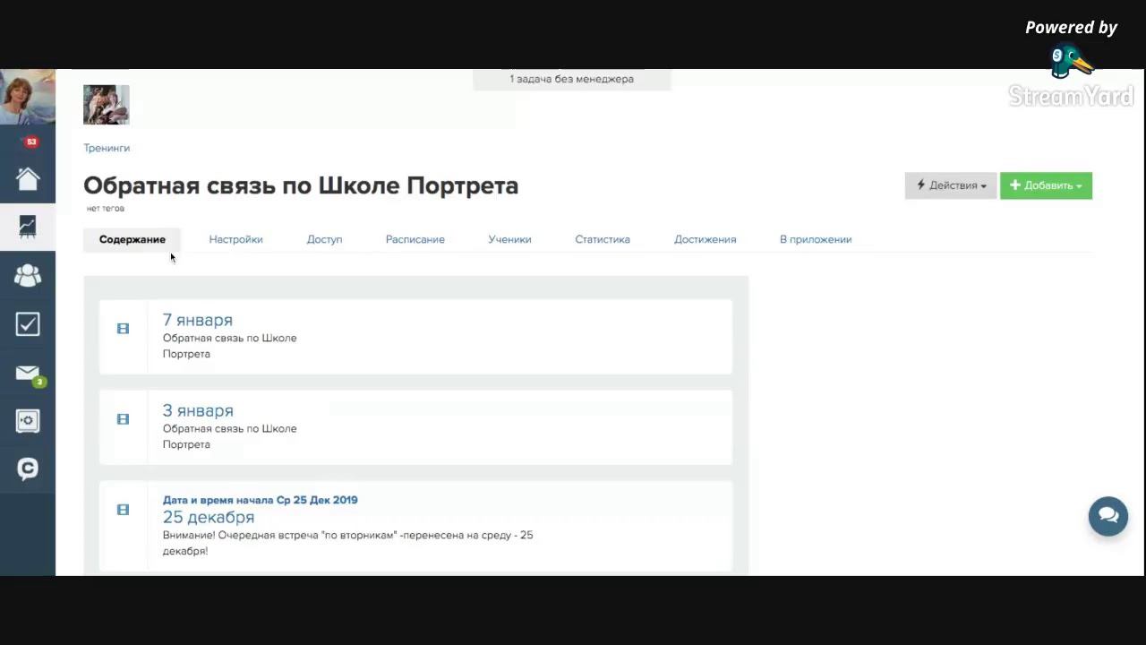 7 января смотреть онлайн