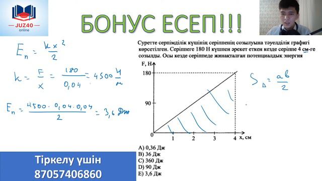 ФИЗИКА. ТОП5 ҚАТЕЛІК. ҚИЫН ЕСЕПТЕРДІҢ ОП-ОҢАЙ ШЫҒАРУ ЖОЛДАРЫ смотреть онлайн